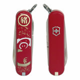 Victorinox Swiss Army Knife Classic Limited Editions - Lunar Years - 2021